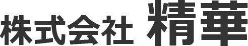 大阪府東大阪の機械加工部品製造と輸出入の株式会社精華